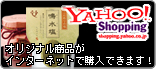 YAHOO!ショッピング